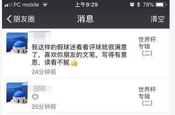 世界杯原声大碟,世界杯七