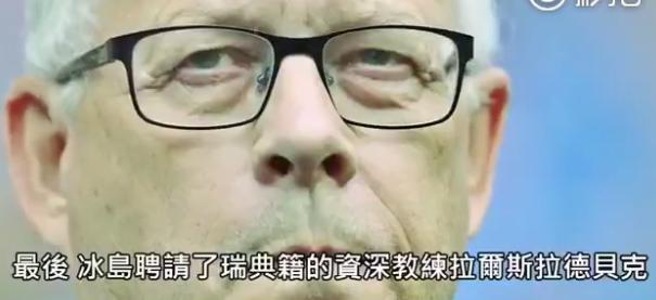 冰岛队实力,冰岛队善于防守吗