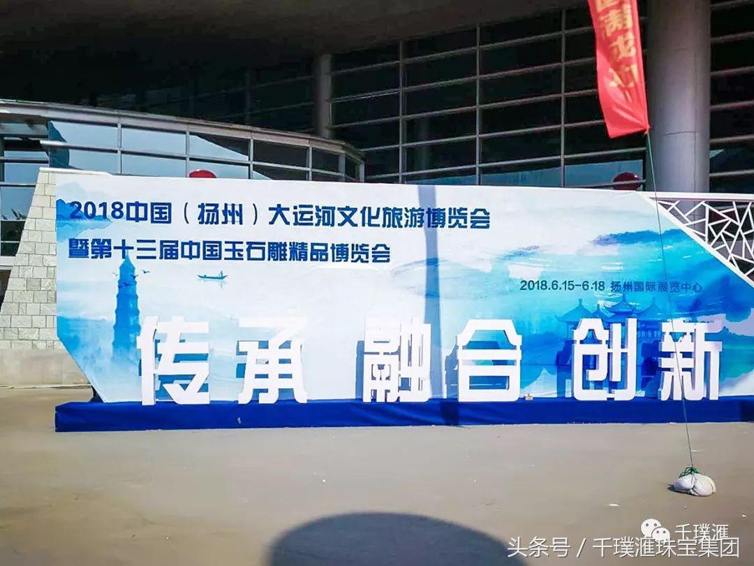 「滙资讯」千璞滙华采再现扬州