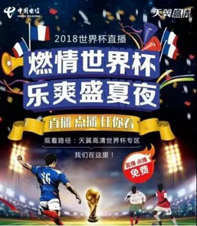 iptv电视怎么投屏世界杯,2018世界杯赛事转播