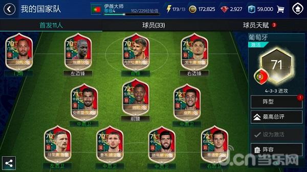 fifa足球世界巅峰赛,fifa足球世界力压群雄