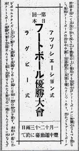 日本足球发展史,日本足球的进化史
