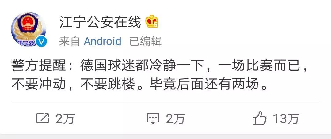 多个世界杯购彩平台“凉了”？多部门三令五申禁止网售彩票