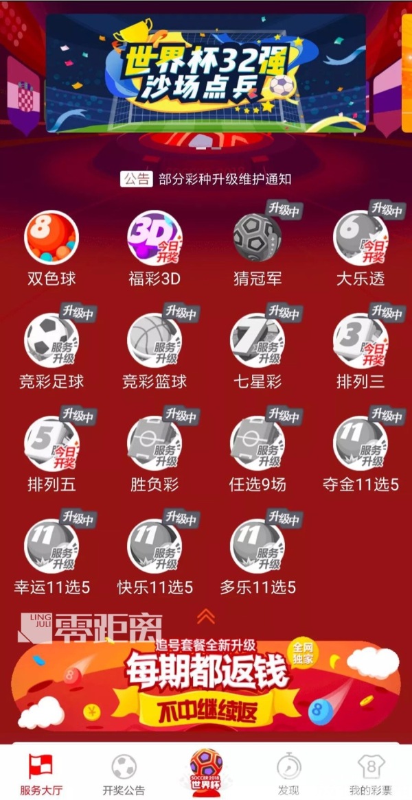 再见“天台”！多个“世界杯”竞彩平台凉了，这是因为……