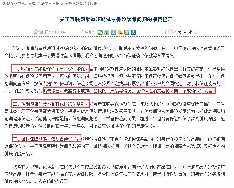 2024年华夏医保通还能续保吗,华夏医保通旗舰版停售续保