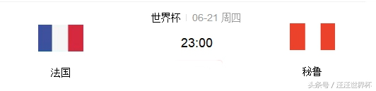 2018世界杯决赛法国vs乌拉圭,2018世界杯决赛法国vs阿根廷