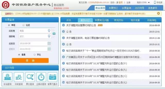 怎么看自己学生票次数够不够,关于学生票的小知识