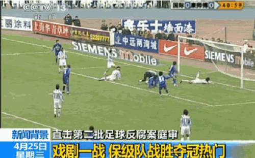 中国足球假犯规集锦,中国足球裁判判罚点球