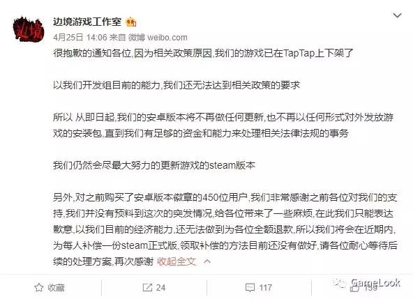 梦想耗尽：高分国产独立游戏《众生》仅收入22万，无版号雪上加霜