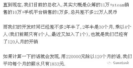 梦想耗尽：高分国产独立游戏《众生》仅收入22万，无版号雪上加霜