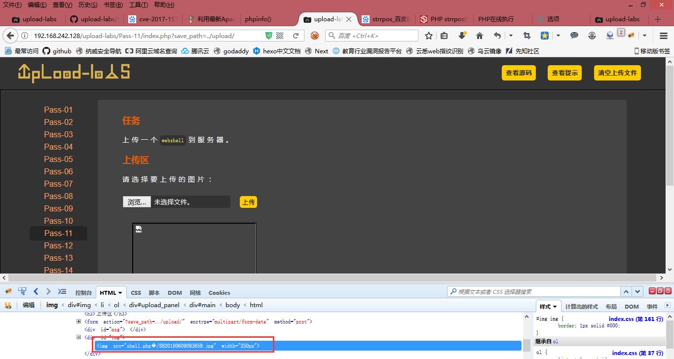 网络渗透上传漏洞闯19关-第11关你们期待的「白名单」绕过