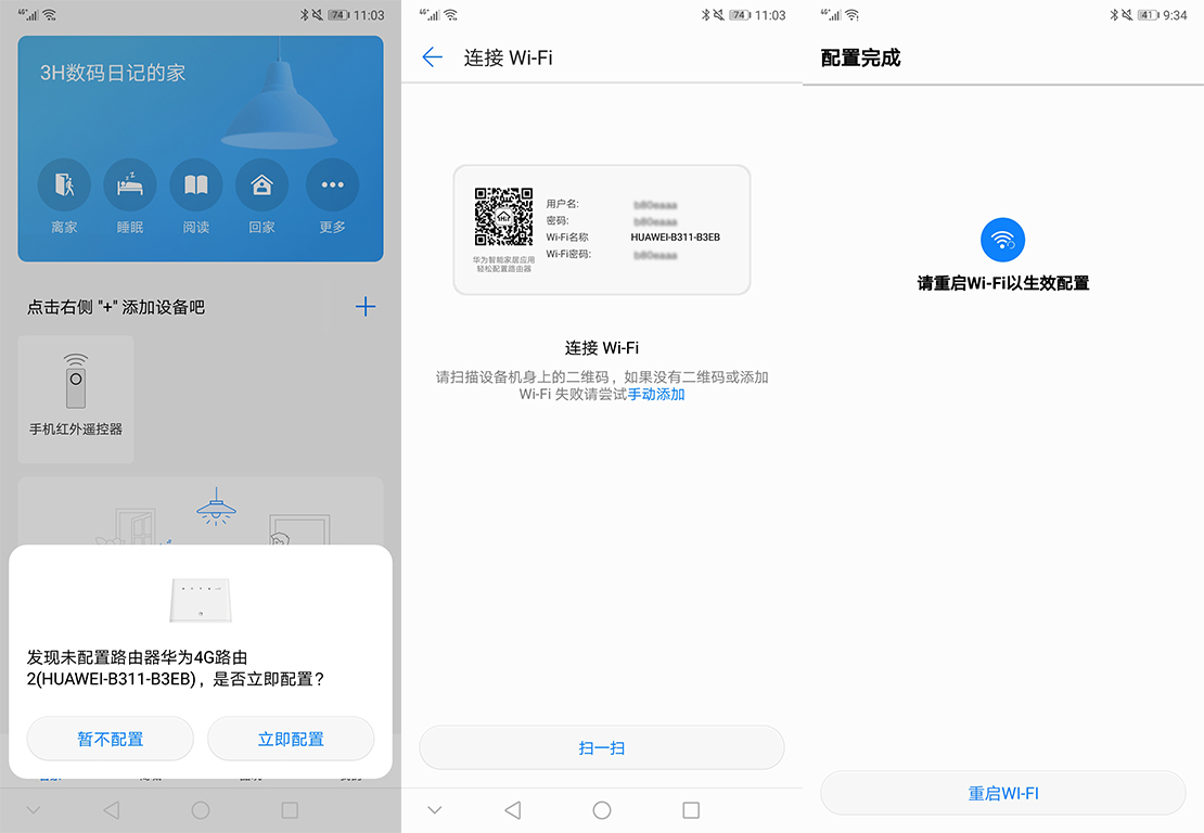 华为4g路由2pro信号测评,华为4g路由2pro对比4g路由2