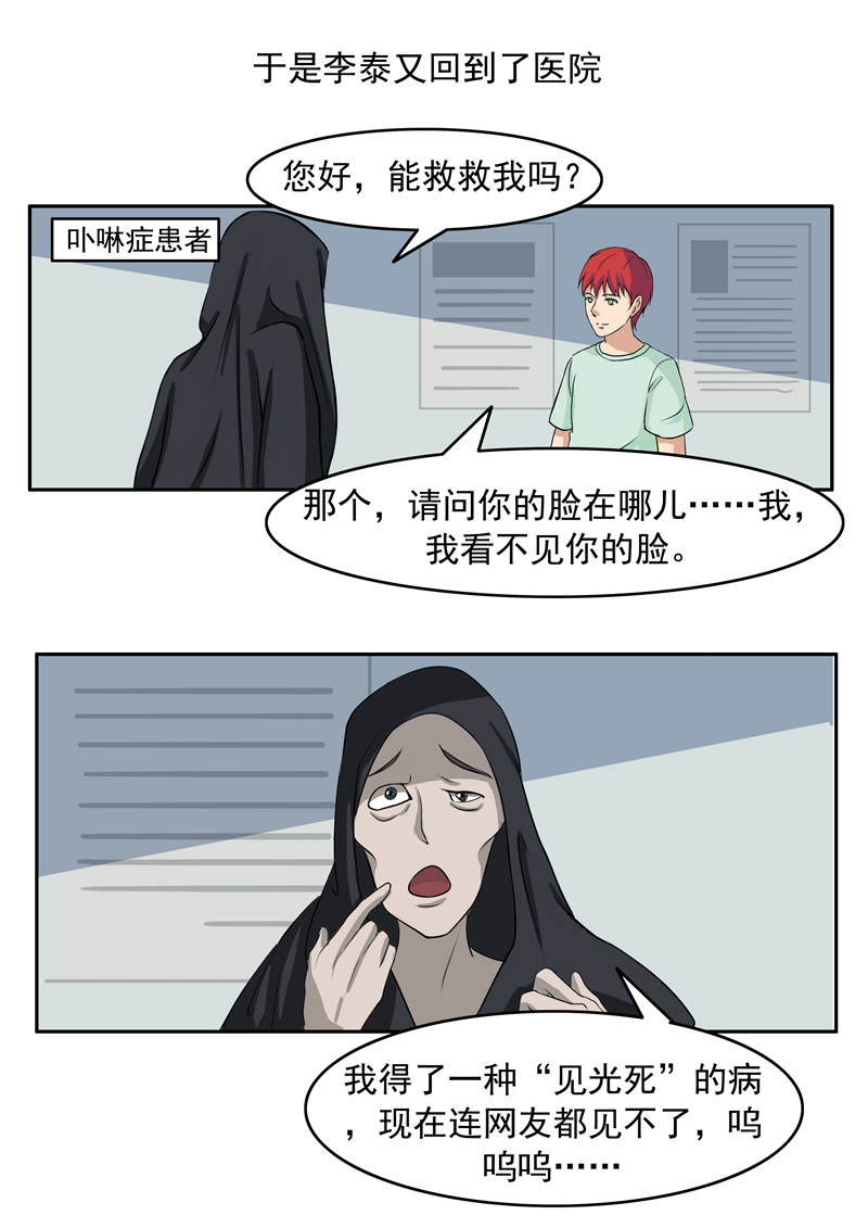 人性漫画幸存者,人性漫画至死不渝
