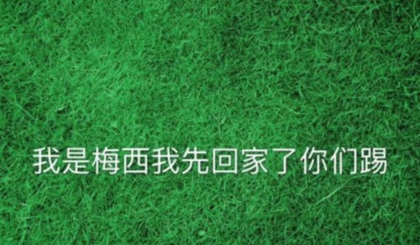 梅西历次决赛失望瞬间,梅西8年被逆转惨案