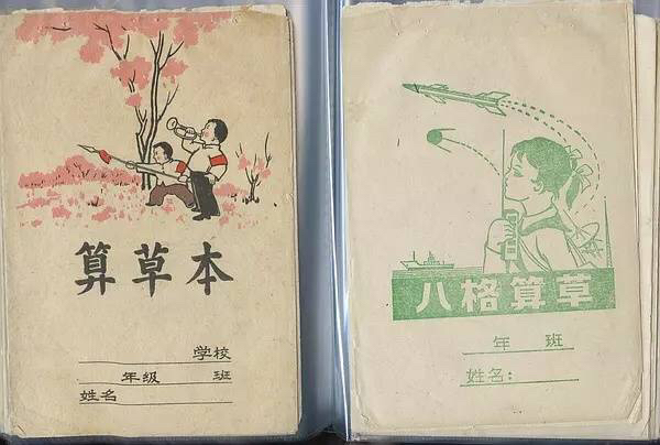 小时候用的本子有哪些,90后小时候用过的本子