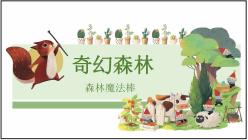 乐木课堂儿童木工,乐木国际幼教展