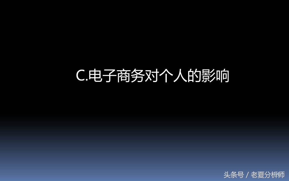 电子商务三创大赛优秀ppt,电子商务ppt课件完整版
