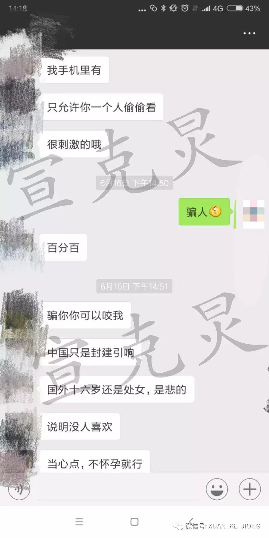 70后网约车司机教唆13岁女孩看黄片，说“不怀孕就行”