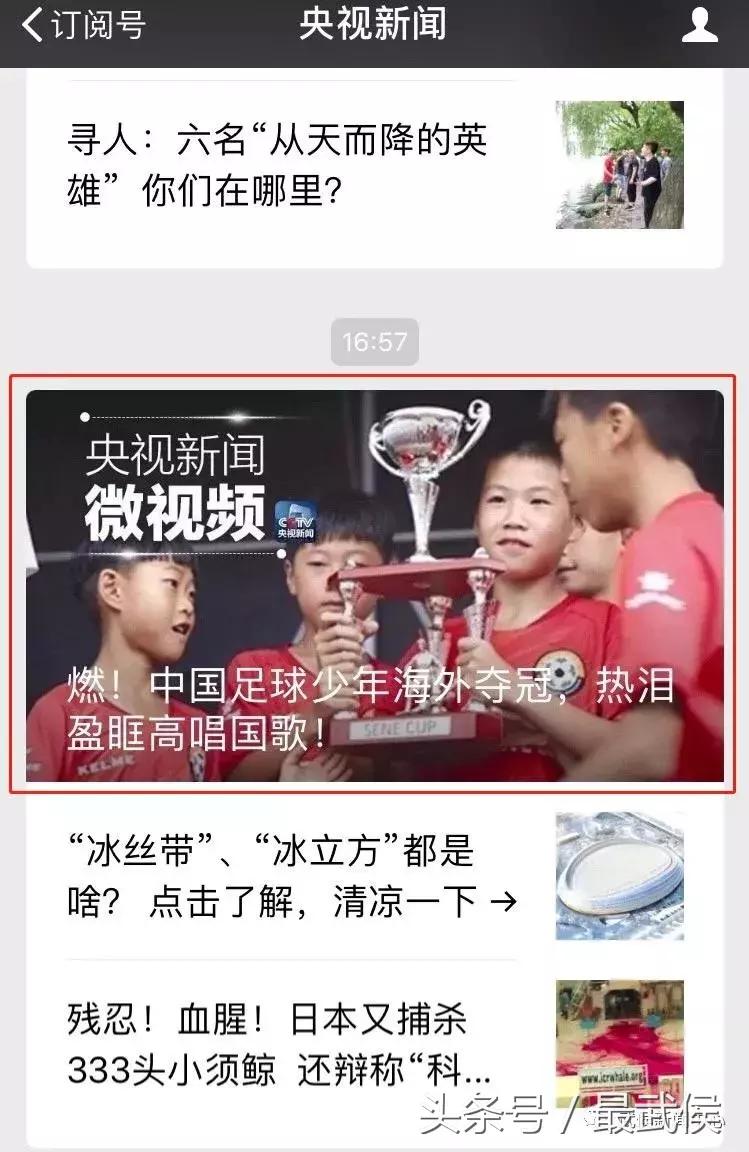 武侯区中小学生足球比赛冠军,成都足球少年夺冠