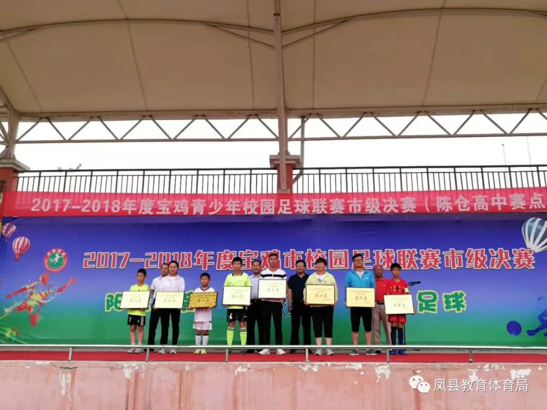 宝鸡市校园足球总决赛,全国青少年足球锦标赛宝鸡群星