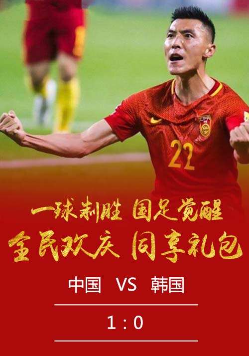 国足再次进入世界杯有多疯狂,国足步伐