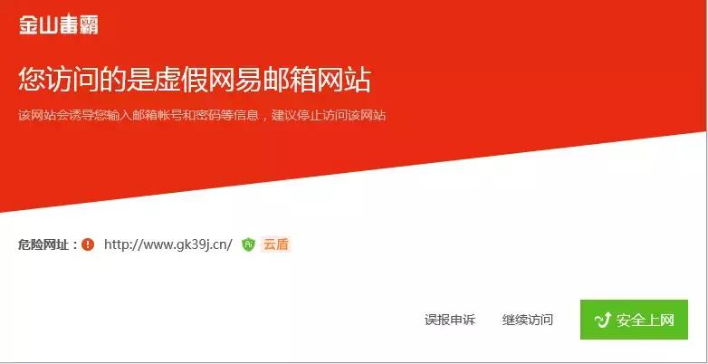 网站盗用信息,被非法网站恶意盗用信息