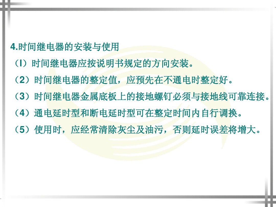 dh48s时间继电器使用说明书,h3y-2小型时间继电器使用方法