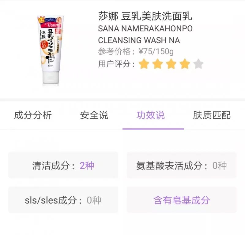 莎娜豆乳美肌洁面乳怎么样,莎娜豆乳洗面奶怎么样