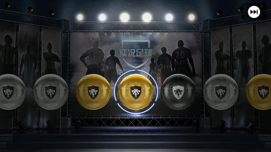 拿起手机，来一局久违的实况吧！