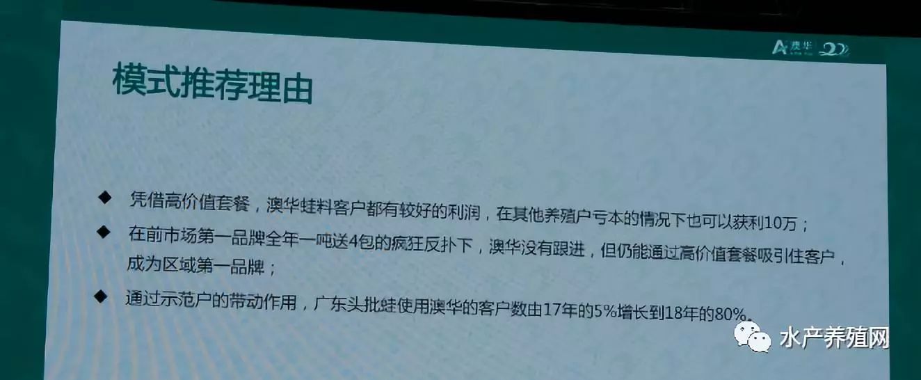 澳华总裁,澳华集团董事长许愿斌