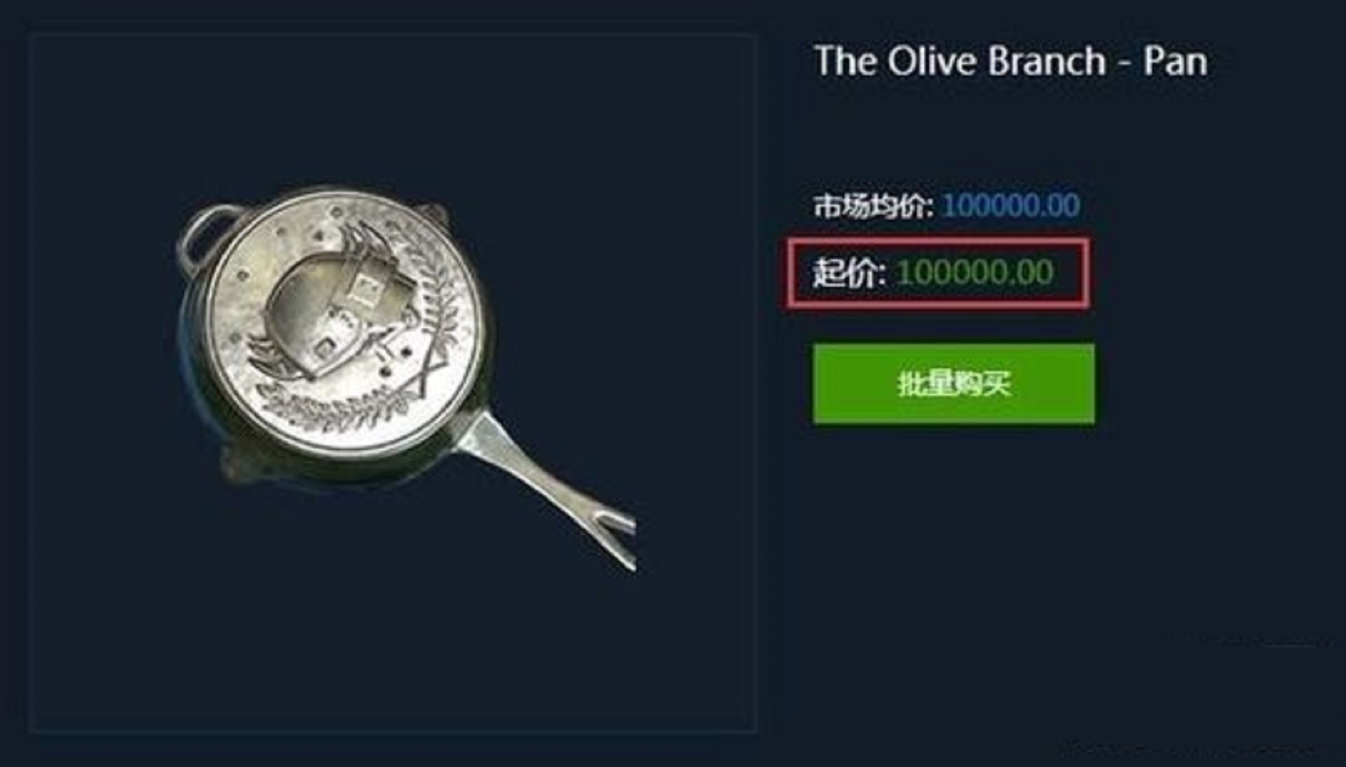 绝地求生现在最贵的物品,绝地求生吃鸡最贵的箱子