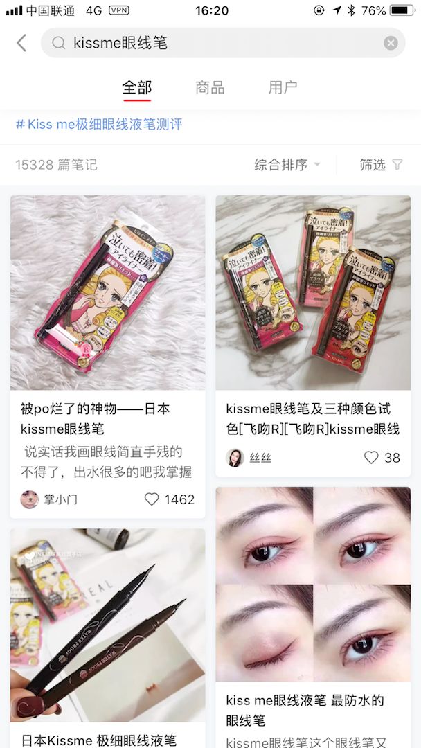 超好用平价眼线笔,尖头极细眼线笔