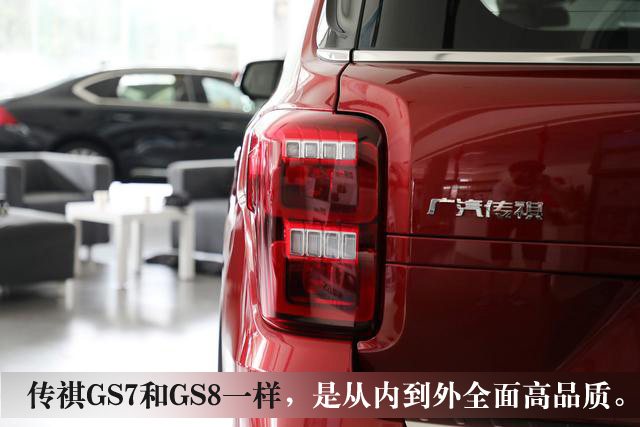 老谢车评传祺gs7,2019年1月传祺gs71.8t排量自动挡
