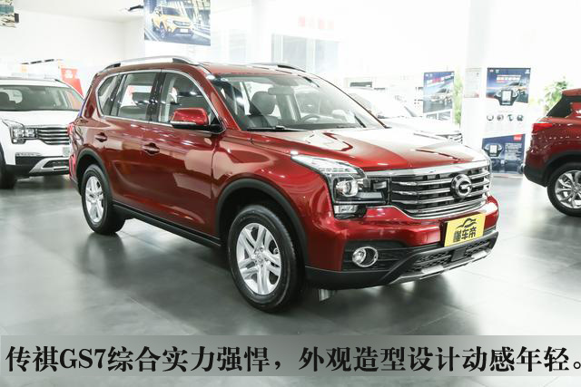 老谢车评传祺gs7,2019年1月传祺gs71.8t排量自动挡