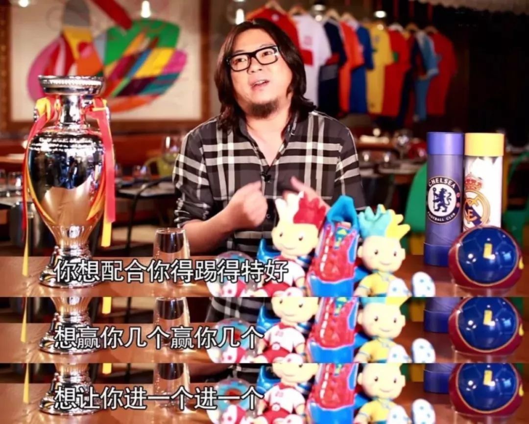 高晓松说足球阴谋论,高晓松说世界杯阴谋论