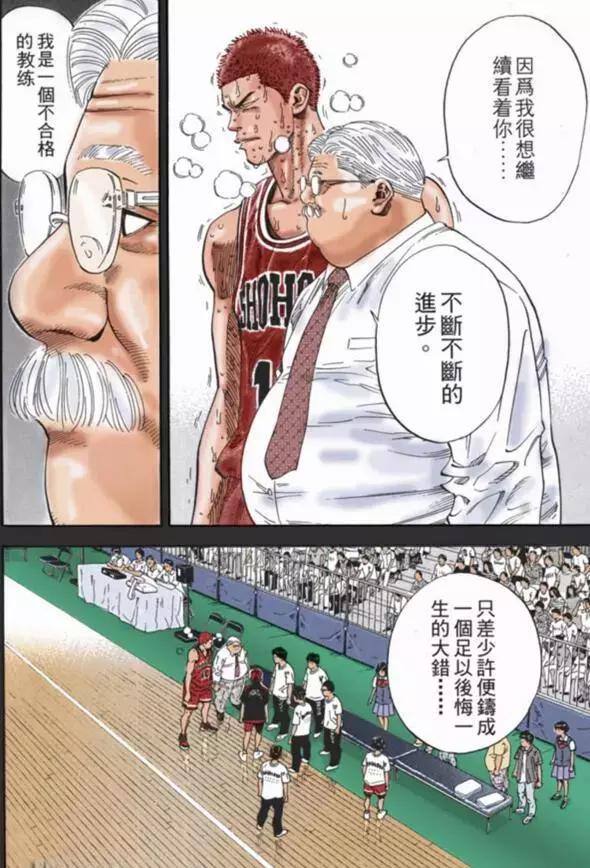 灌篮高手樱木说自己最光荣的时刻,灌篮高手樱木说最辉煌的时刻