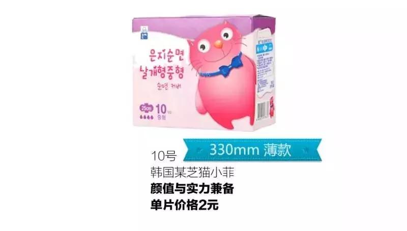 网红姨妈巾深度评测你还敢乱用吗,网红好用姨妈巾推荐