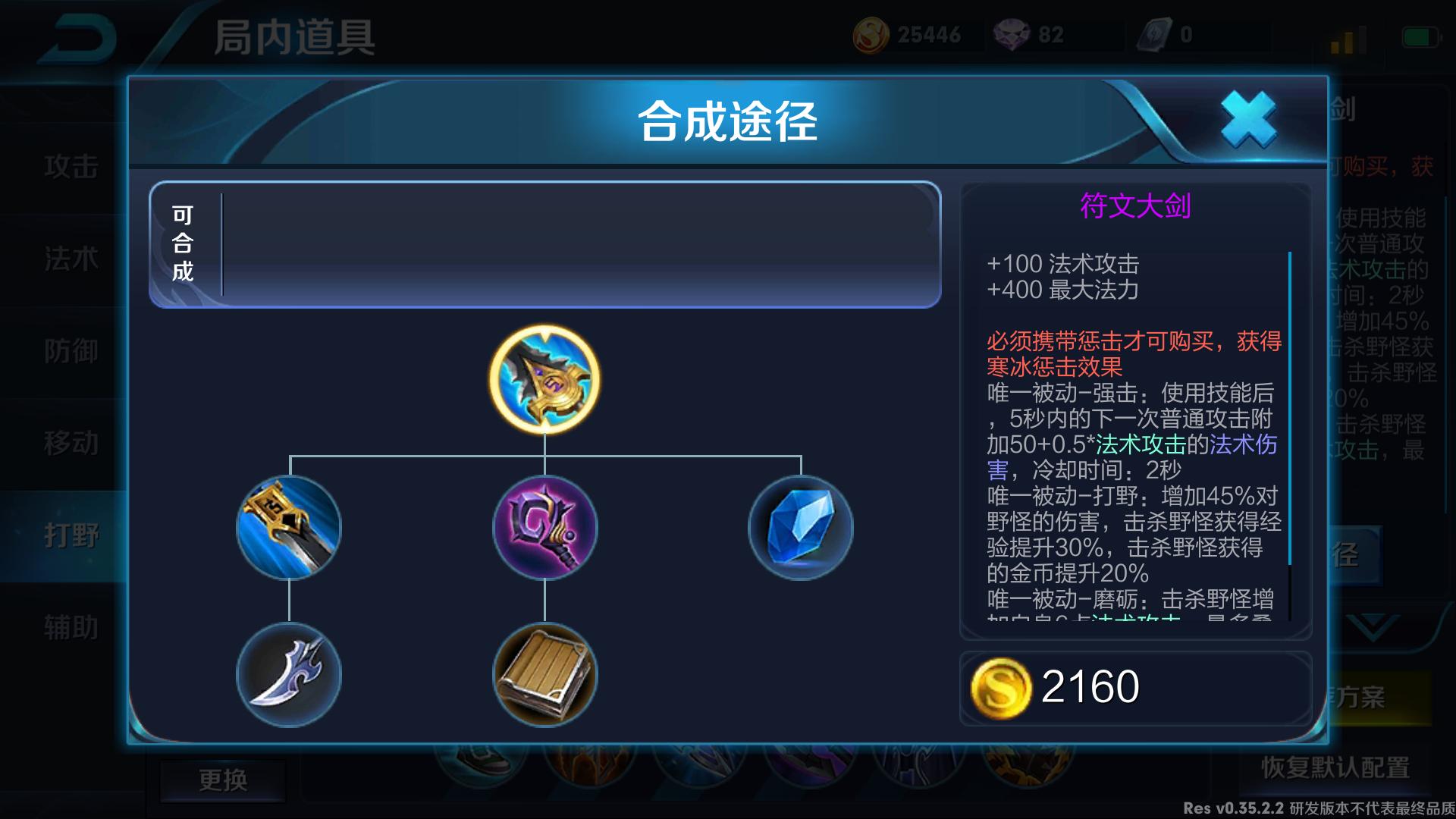 王者荣耀肉打野刀调整属性,王者荣耀2020红色打野刀属性