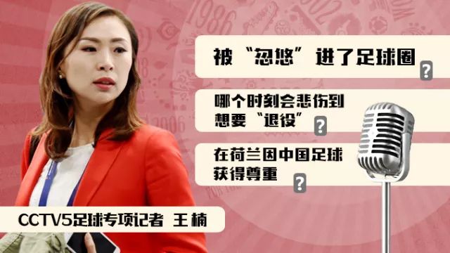 王楠回忆乒乓球生涯,王楠世界杯大赛输球经历