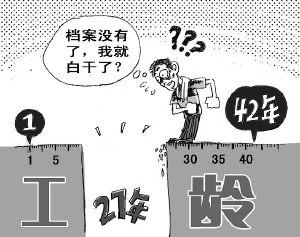 办理退休计算养老金时，工龄的上限是多少年？