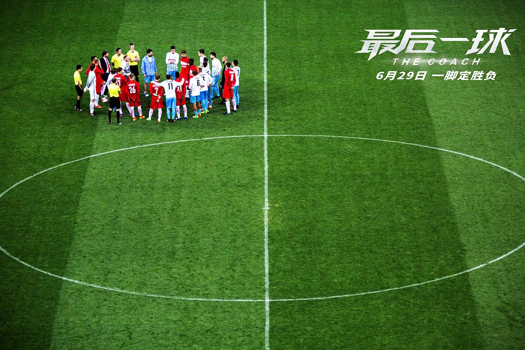 最后一球高燃片段,最后一球超燃