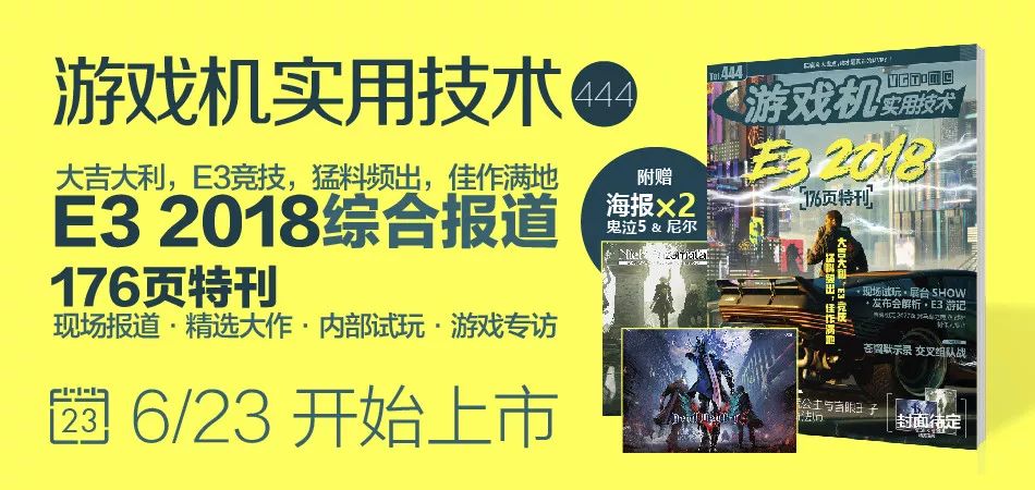 E32018评论家大奖胜者名单公布PS4独占游戏抱走6项大奖