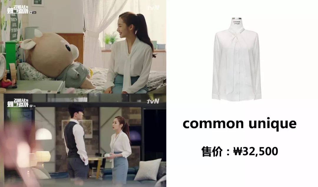 跟着金秘书学穿搭,金秘书通勤穿搭红色衬衣