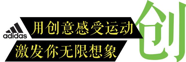 adidas打卡,打卡新建网红地