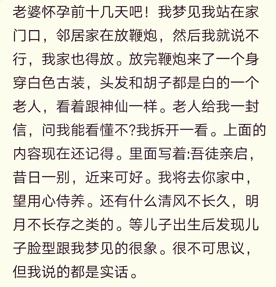 会有人梦到前世吗,会不经意间梦到前世吗