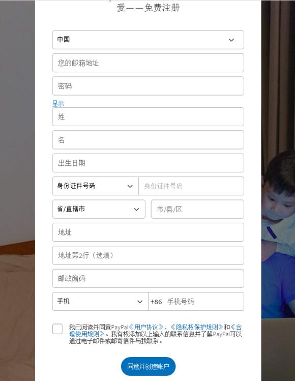 「教程」NS上如何用Paypal在eshop买游戏？