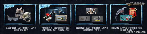 新版本活动开启限定永久水晶*器武**送不停