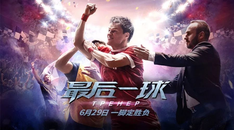 最后一球感动到落泪,最后一球热血足球