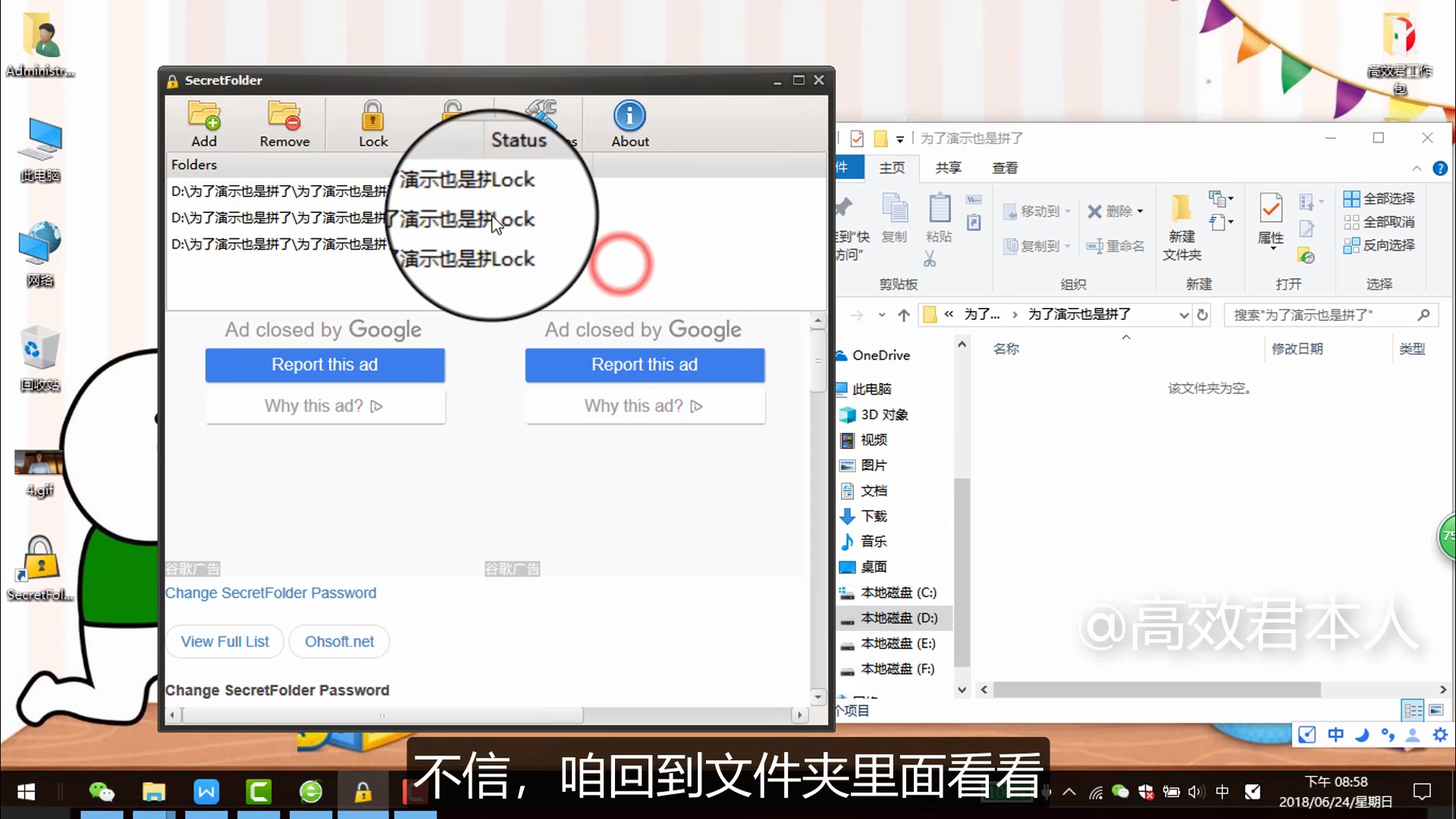 高效君：如何高效隐藏并且加密文件夹，一键隐藏我的全部秘密