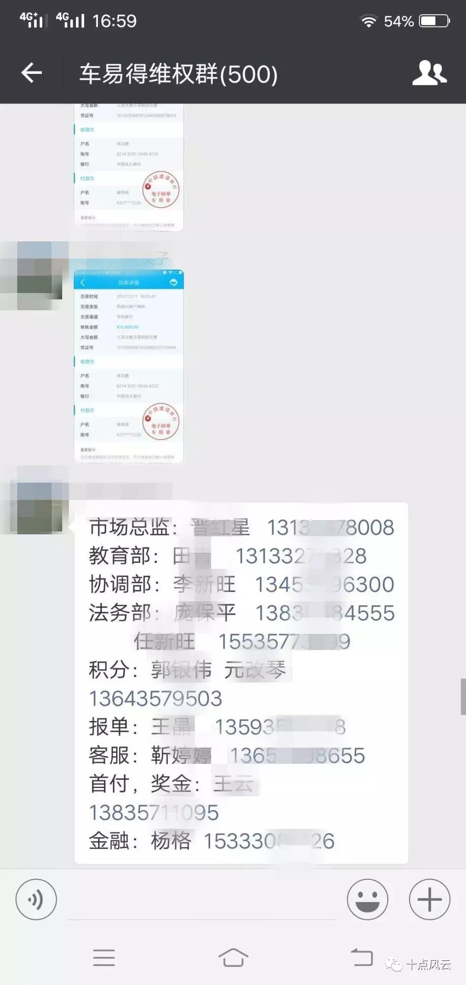 临汾车易得*局骗**崩盘老板跑路，数十万会员被坑